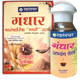 GANDHAR ABHYANGA OIL AND GANDHAR UTANE - Sharangdhar Ayurveda