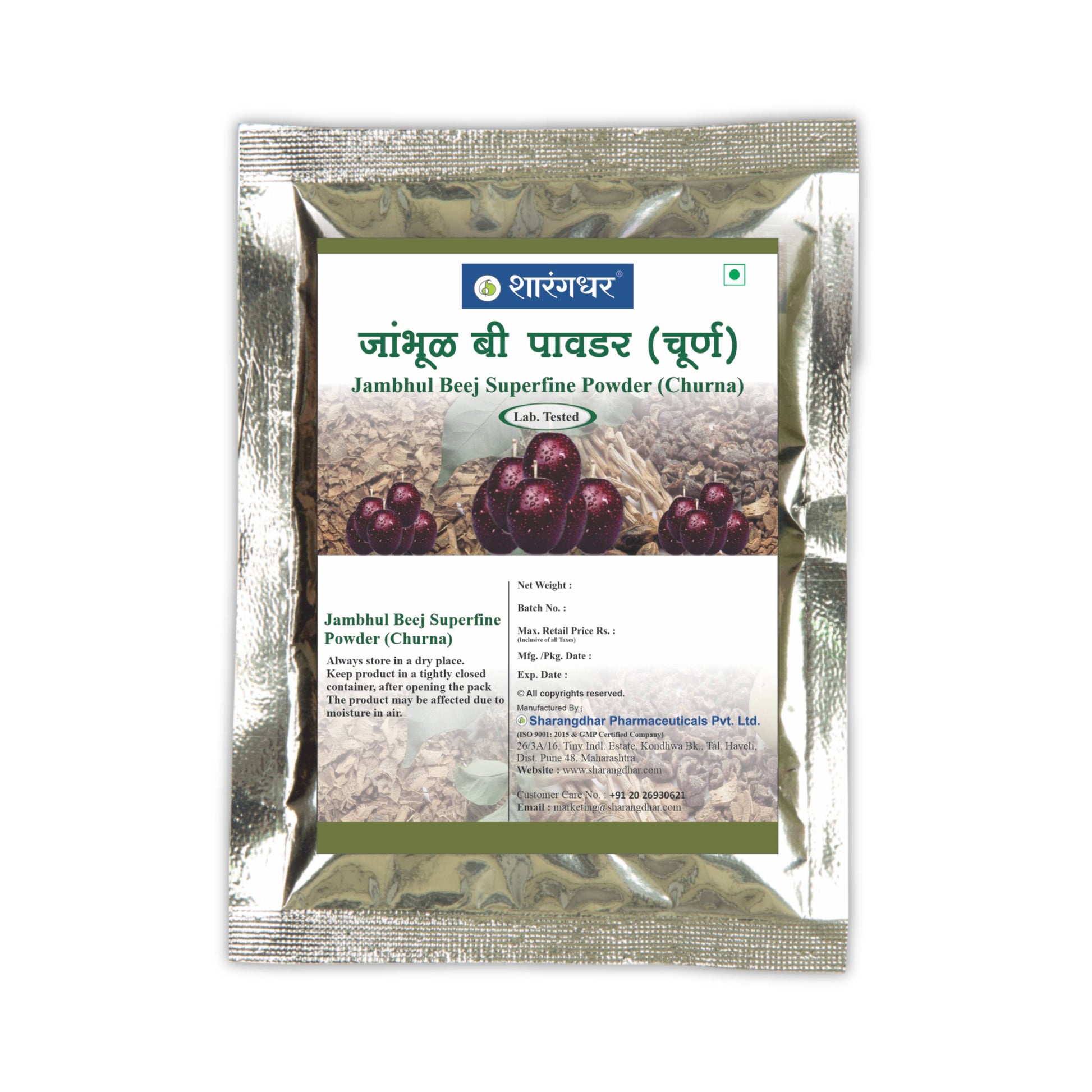 JAMBHUL BEEJ SUPERFINE POWDER (CHURNA)