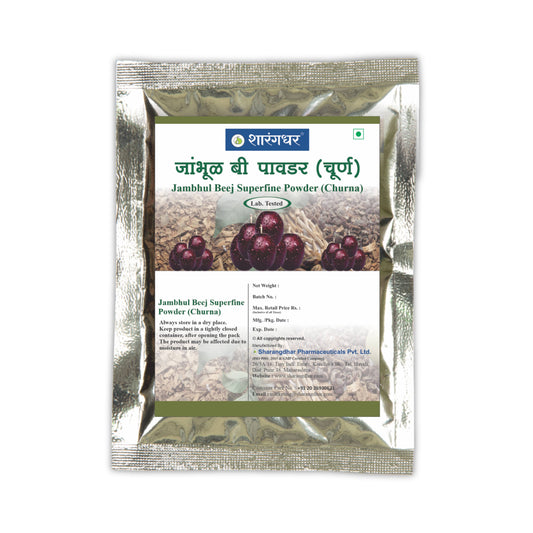 JAMBHUL BEEJ SUPERFINE POWDER (CHURNA)